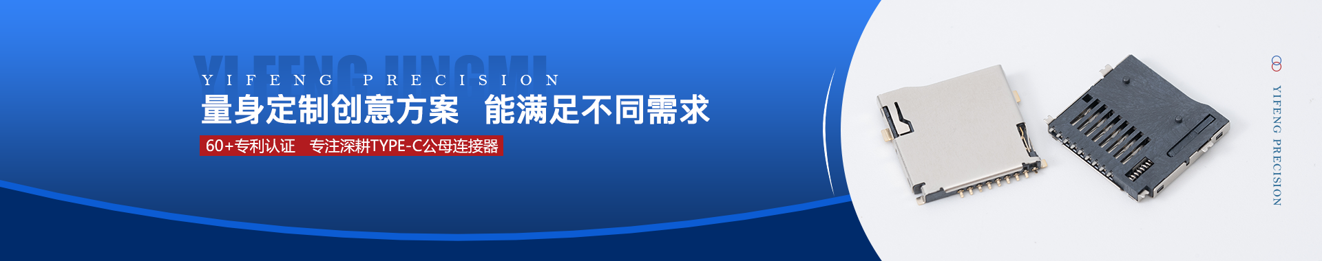 意丰精密