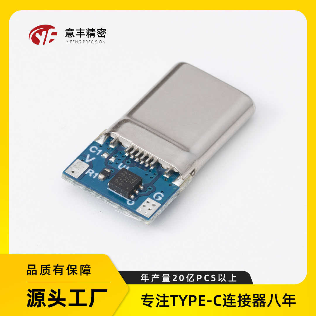16P 5芯100W IC板公头