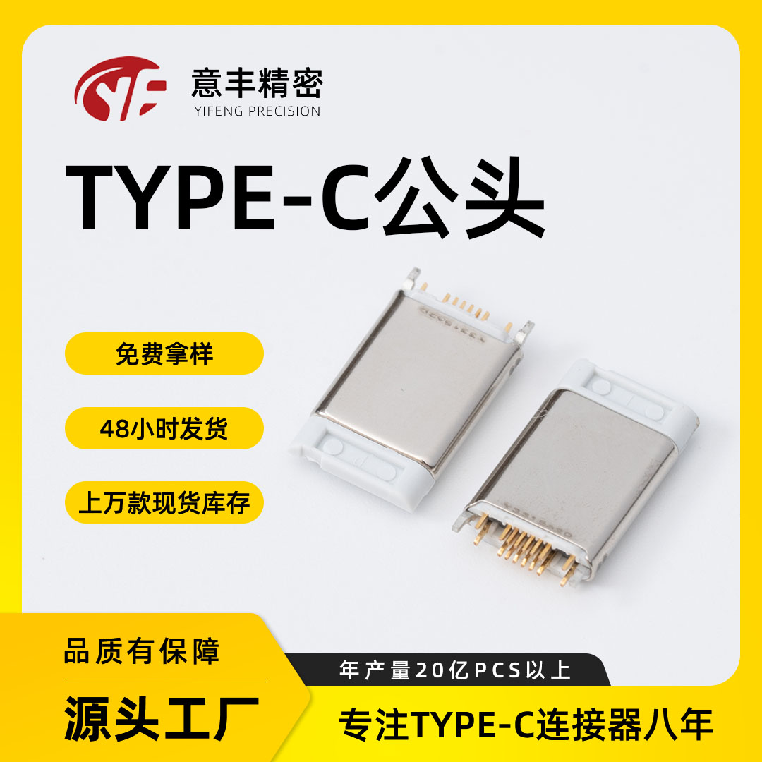 16Pin单头镀金款