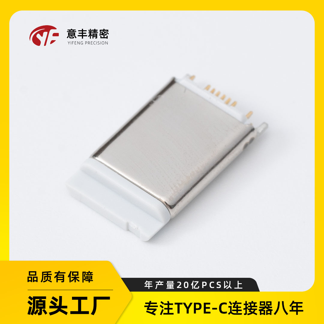 16Pin单头镀金款