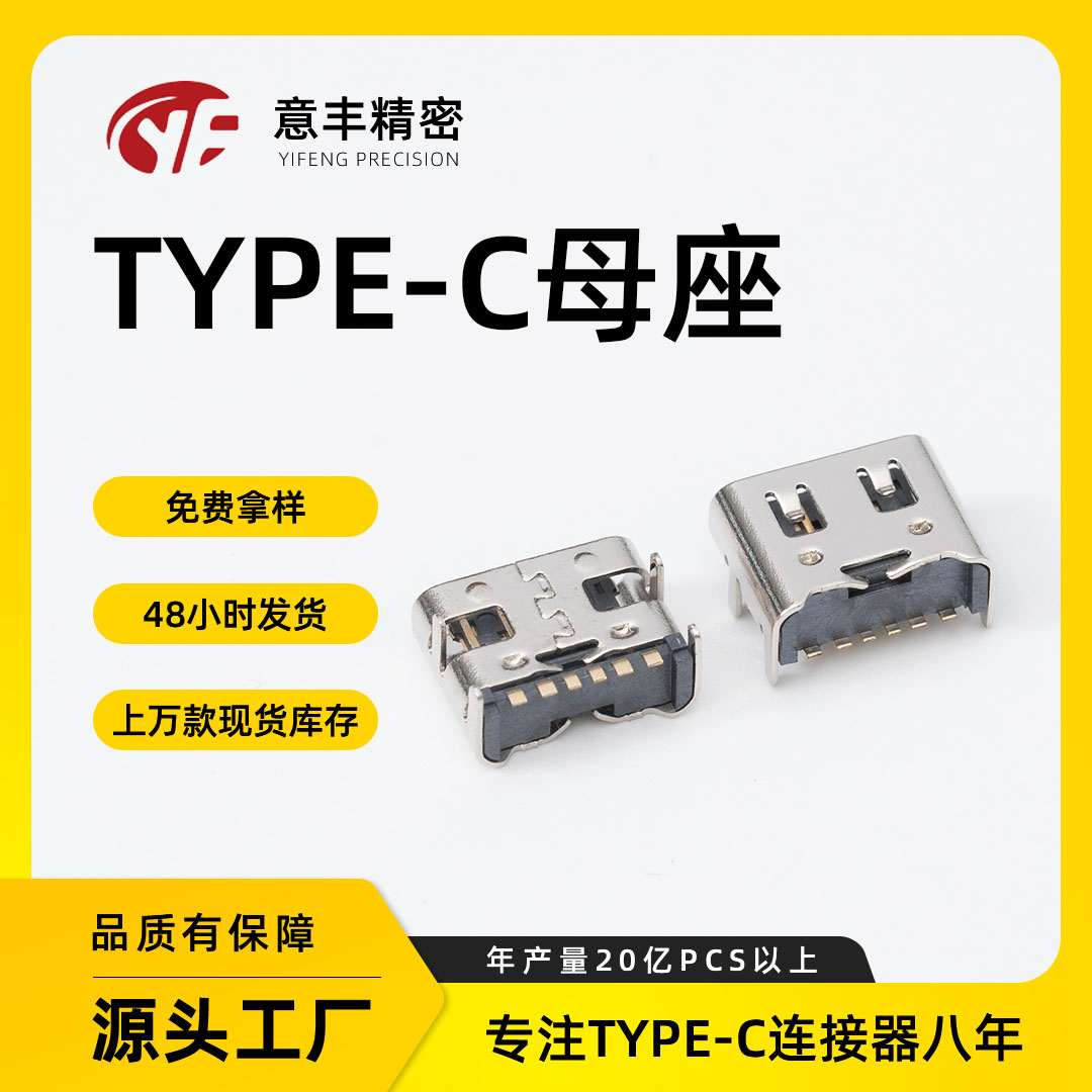 6Pin母座板上型SMT L6.8双压