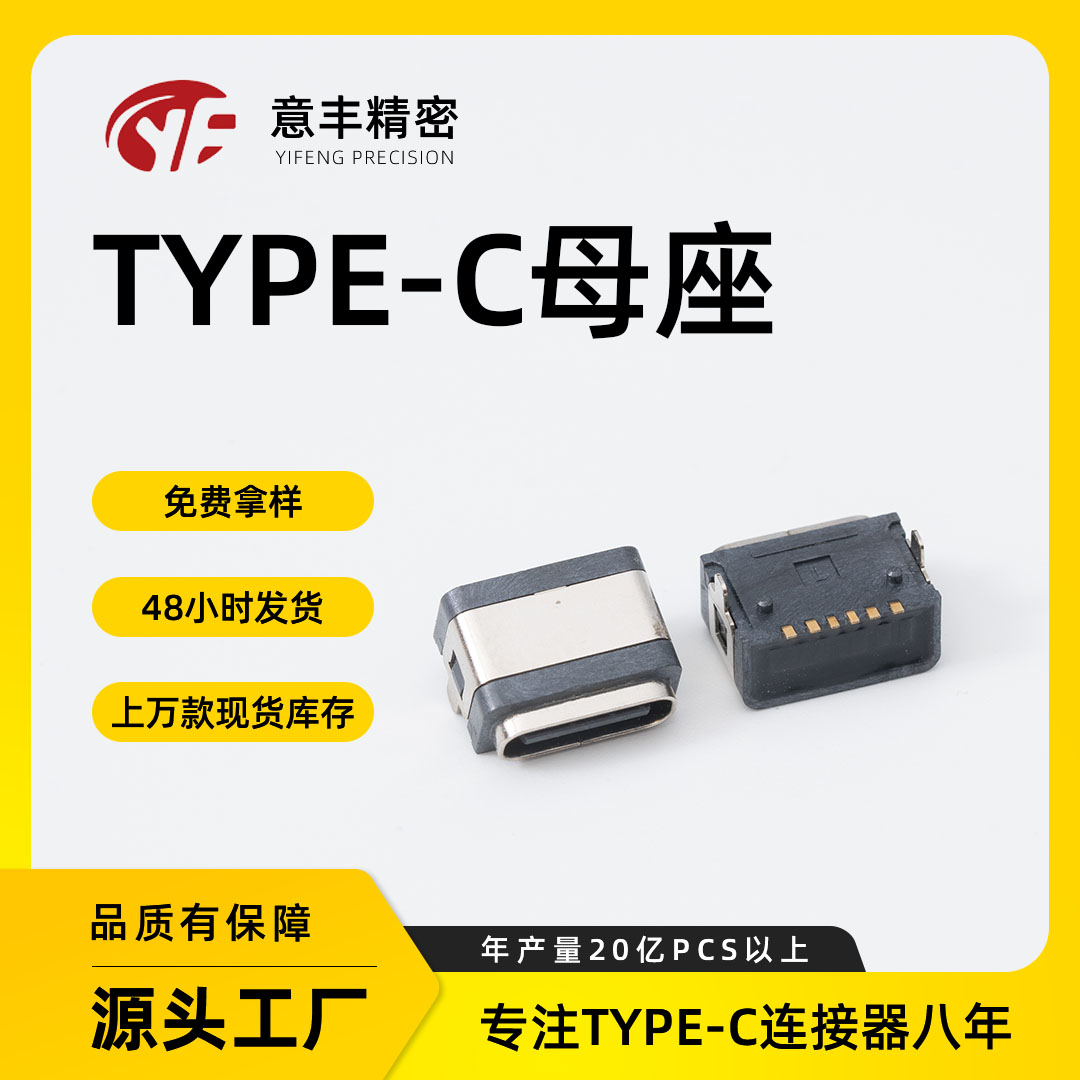  6P防水2脚