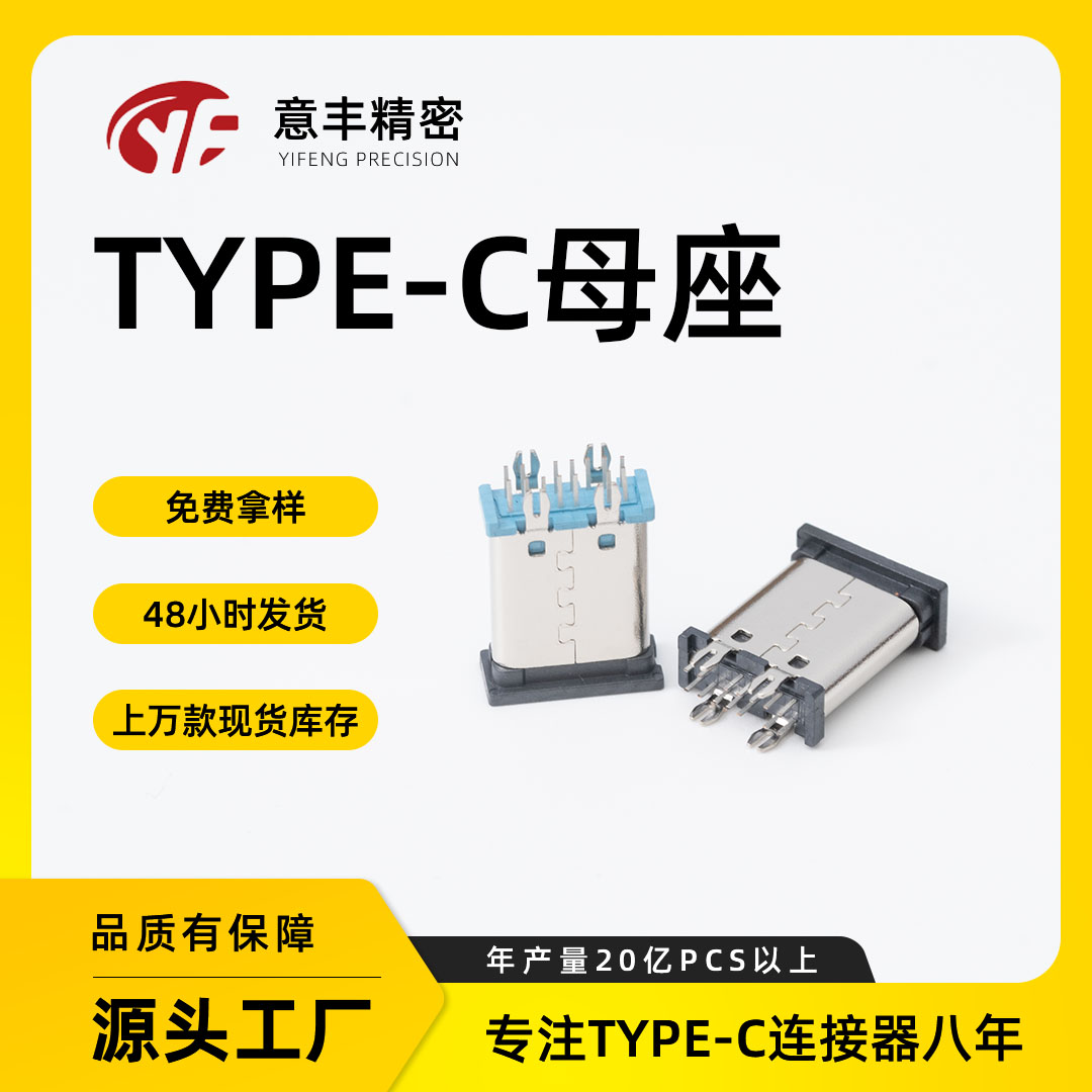 14P立插款