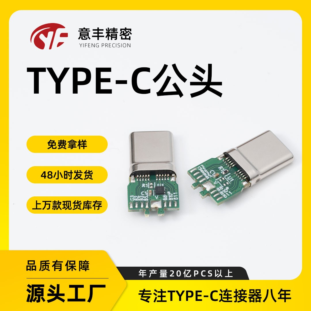 24PTID公头