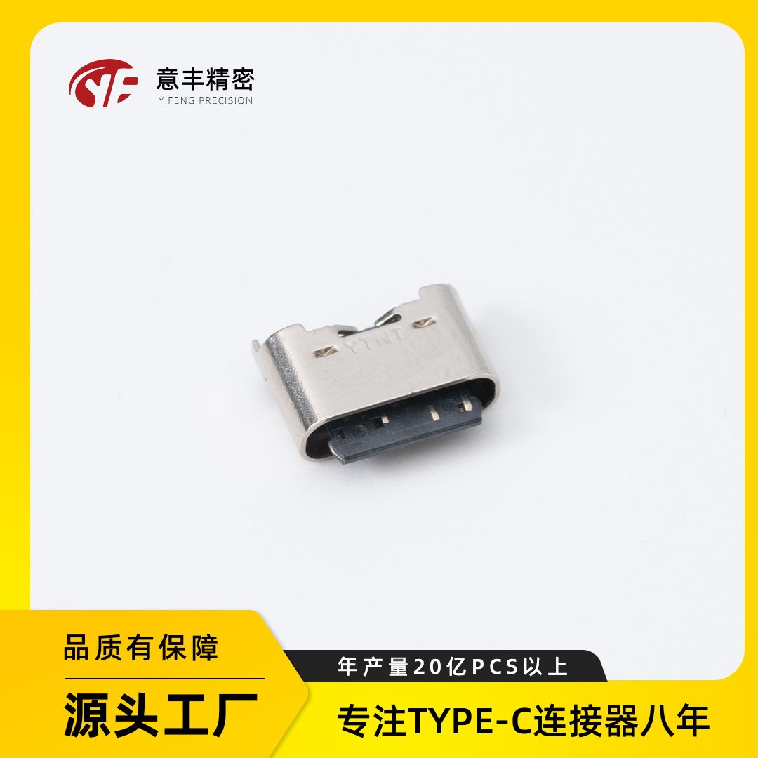  6P立贴母座