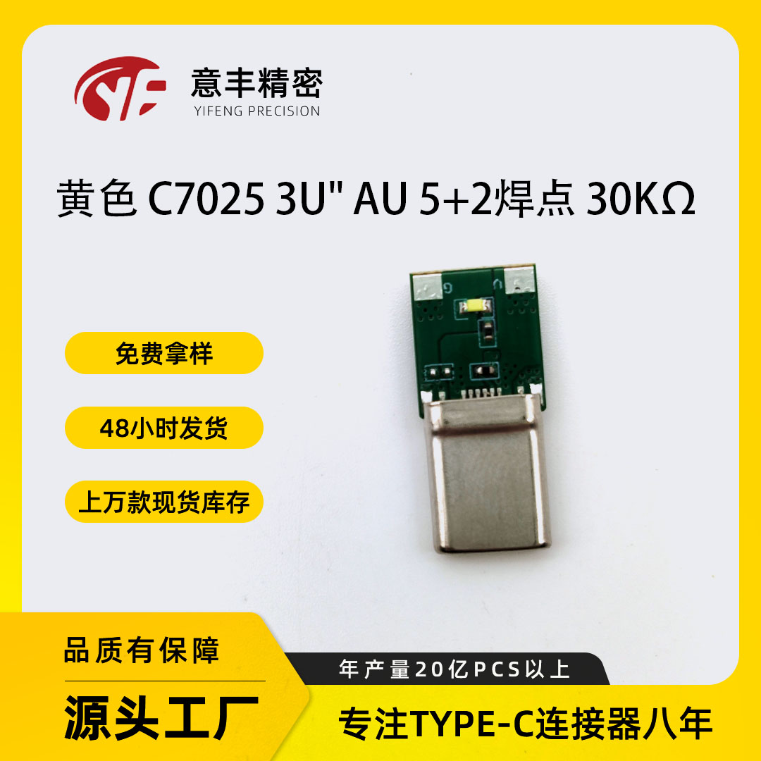 16PL10.75拉伸5+2焊点公头