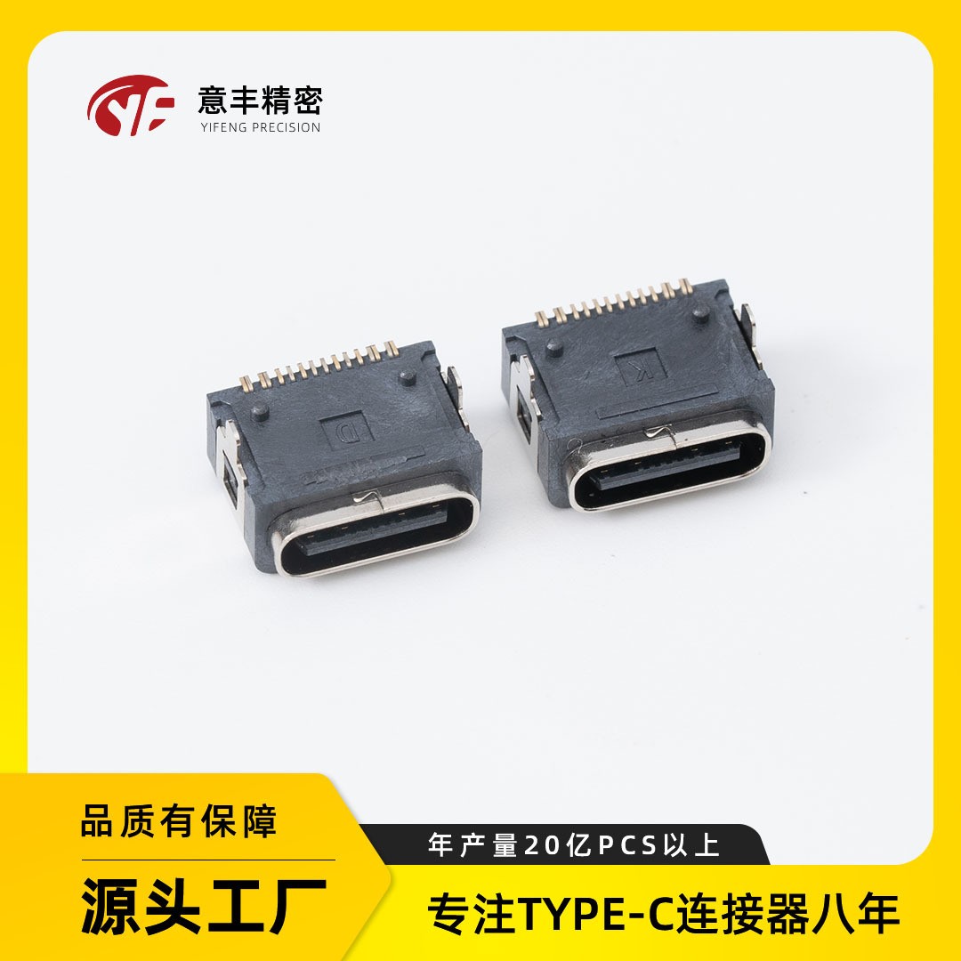  16P防水母座