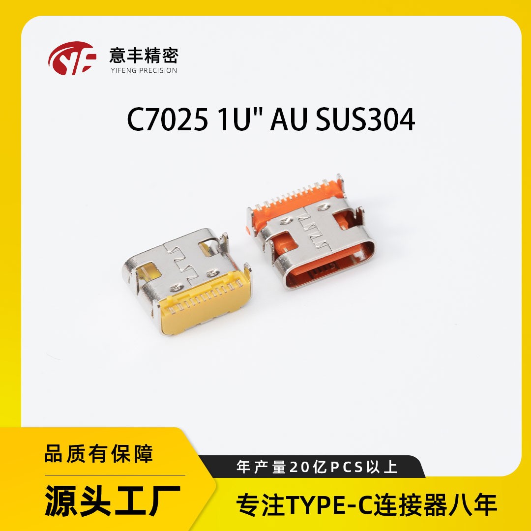 16P母座
