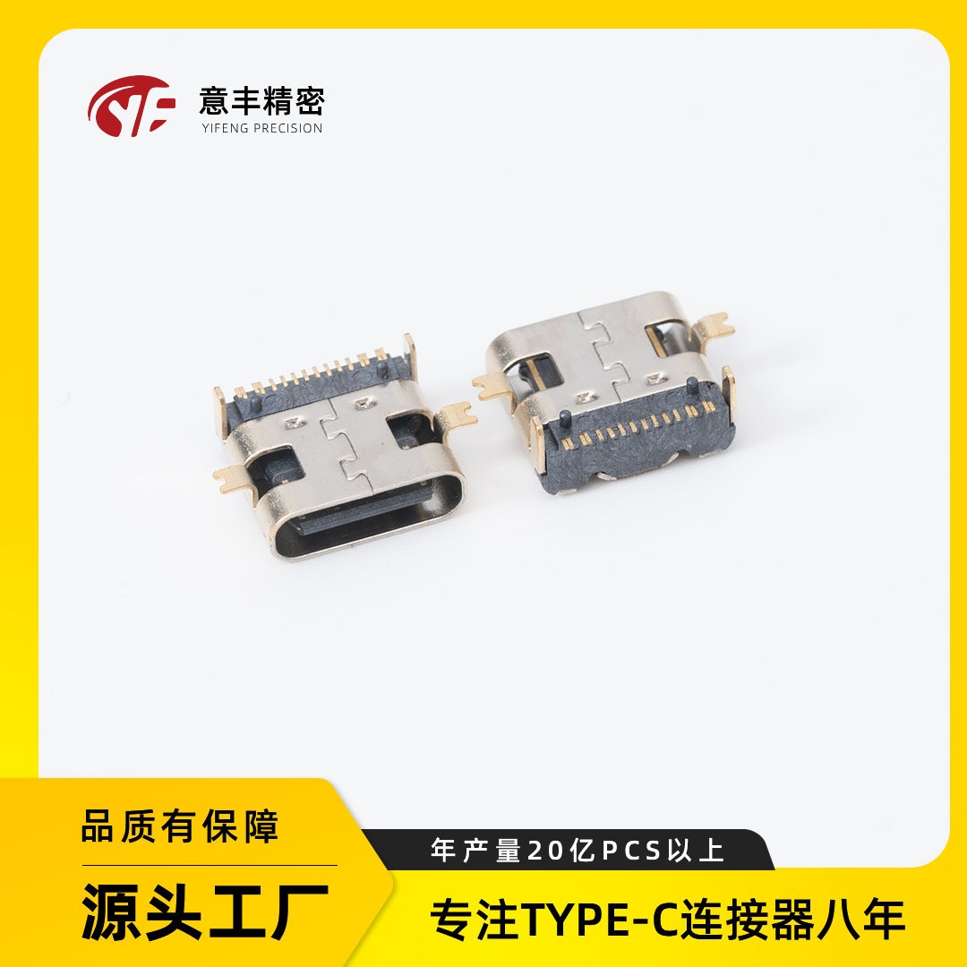 16P前插后贴