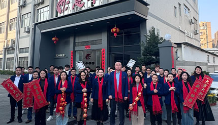 意丰精密开工大吉