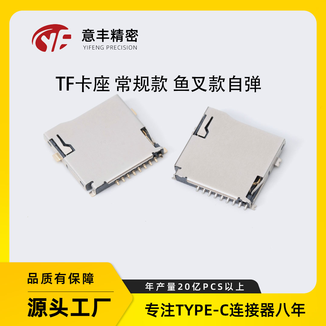 TF卡