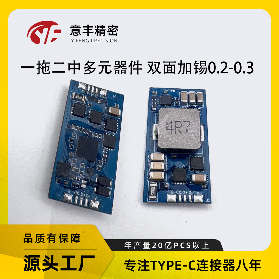 一拖二中控板二代 C TO C 140W 带LED