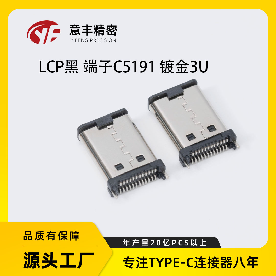24PIN公头 180度立式贴片SMT 11.1无脚